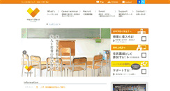 Desktop Screenshot of heartbest.net